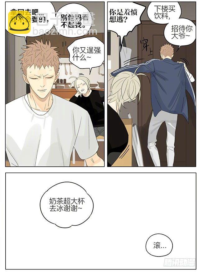 你回来了-第250话