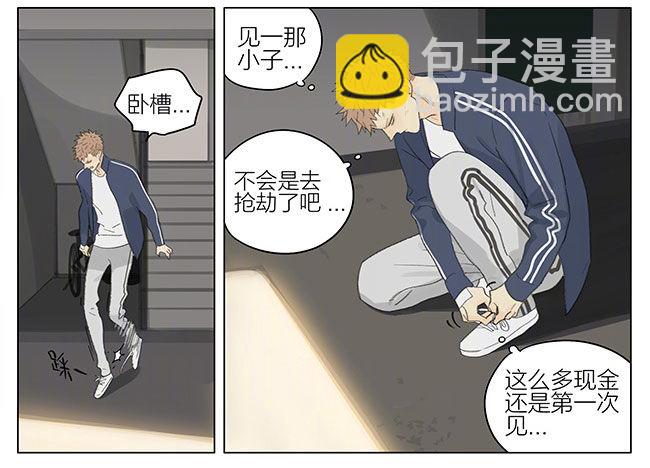你回来了-第250话