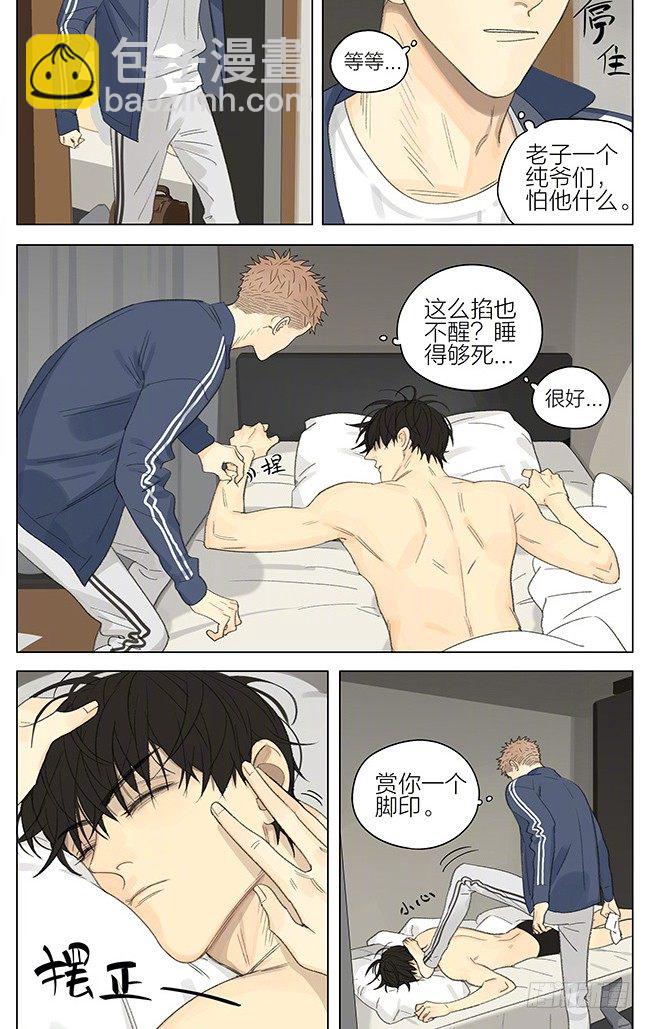 可疑-第252话