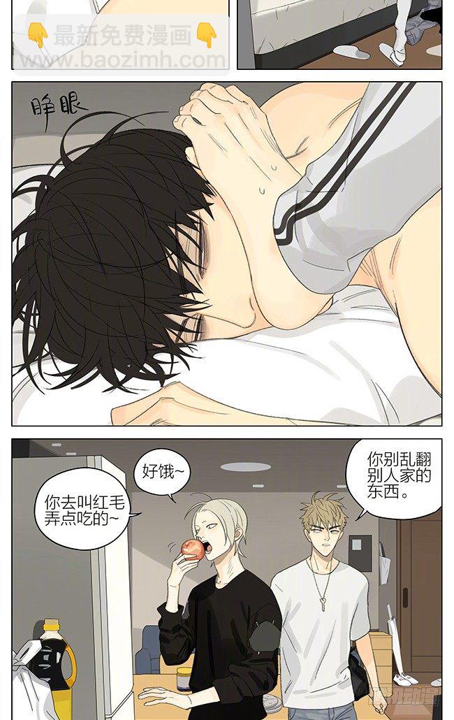 可疑-第252话