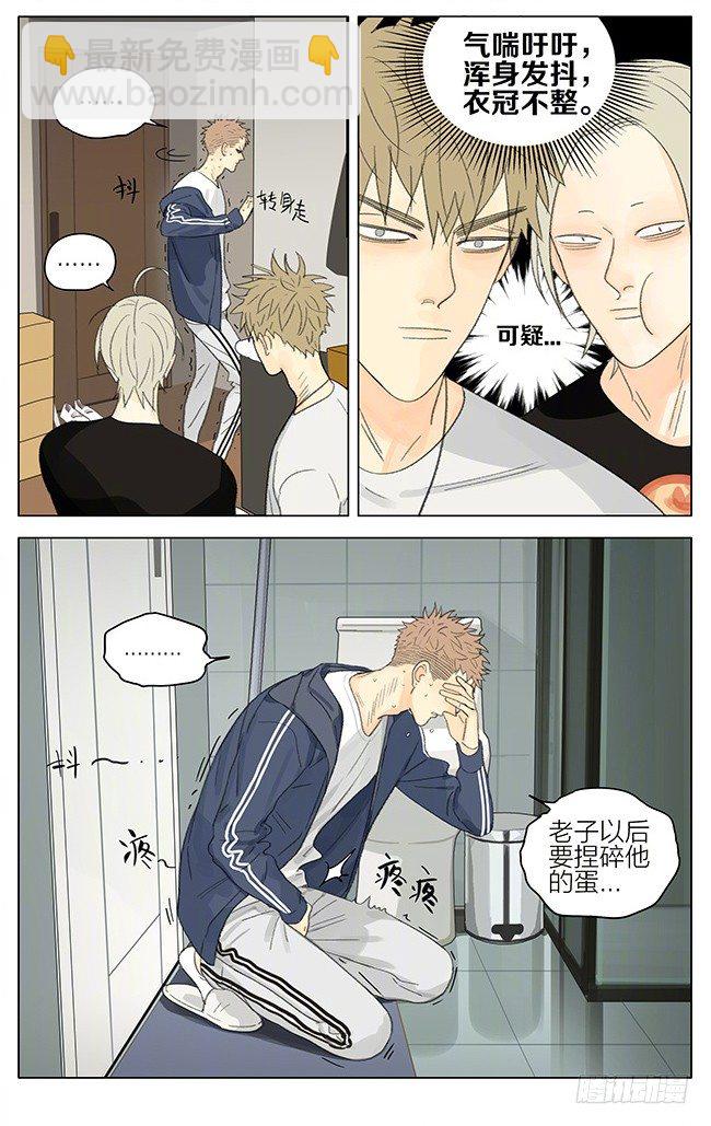 可疑-第252话