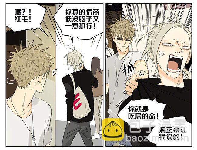 逛街-第254话