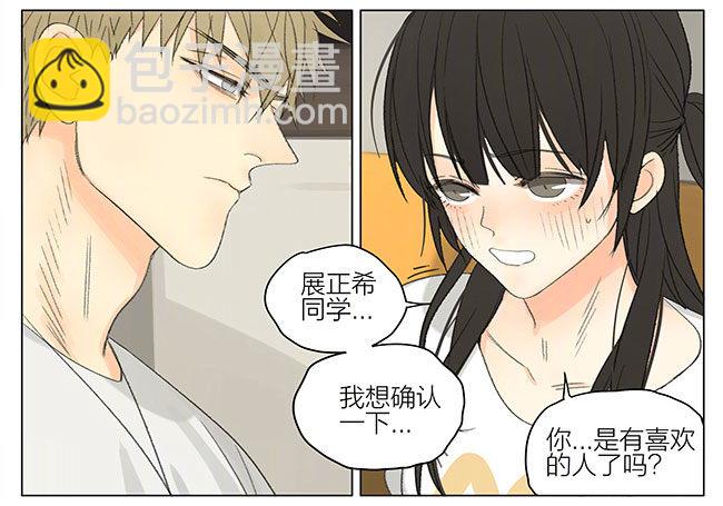 逛街-第254话