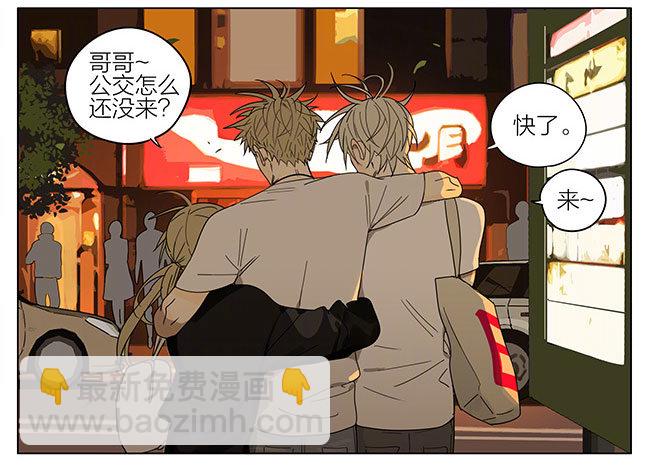 一起回家-第258话