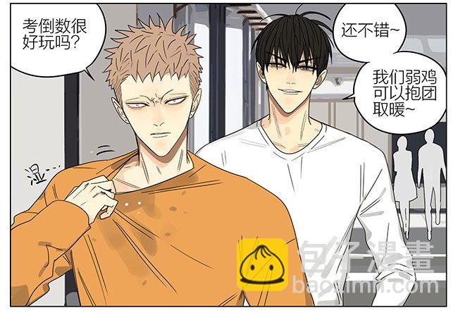 成绩-第260话