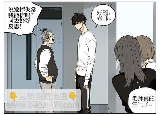 成绩-第260话