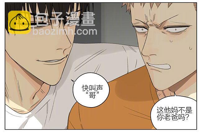 见家长-第262话