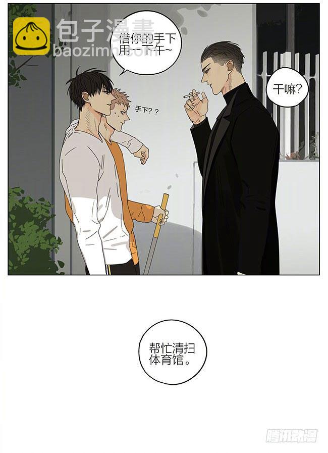 见家长-第262话