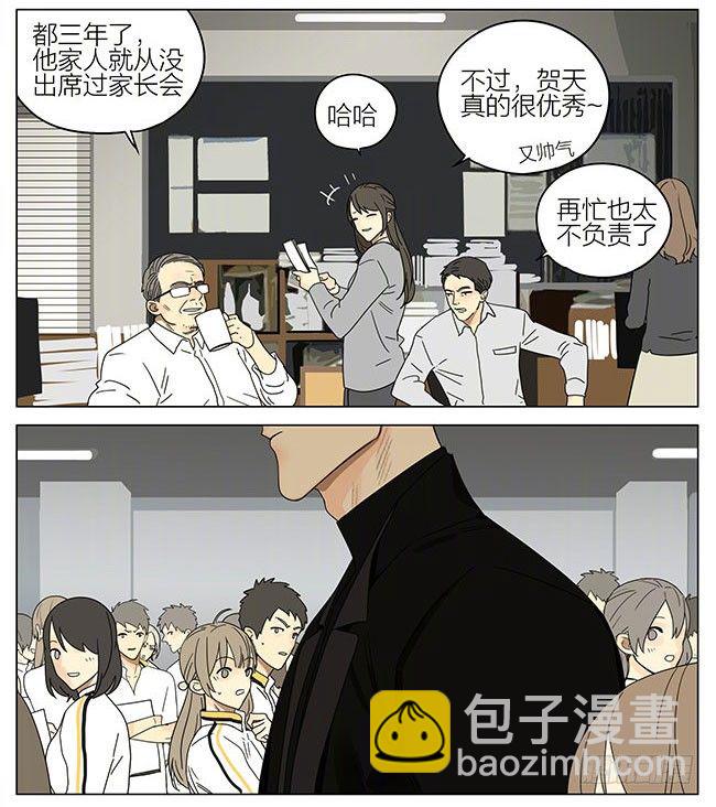 见家长-第262话