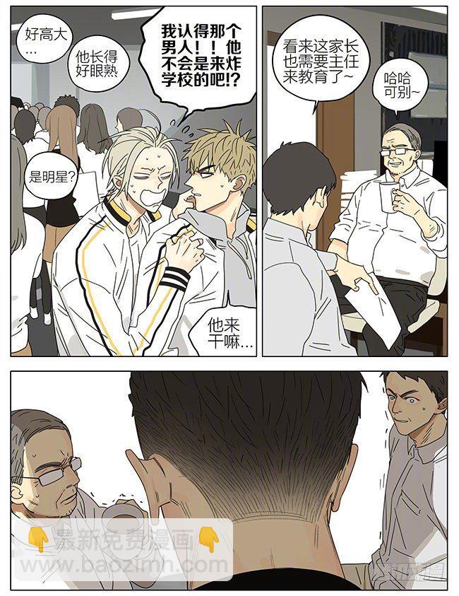 见家长-第262话