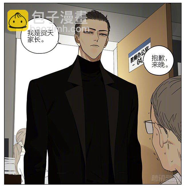 见家长-第262话