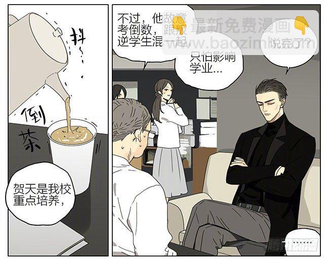 见家长-第262话