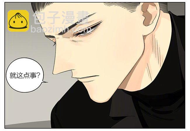 见家长-第262话