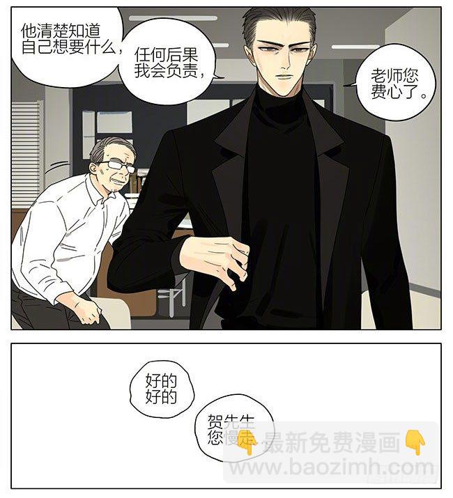 见家长-第262话