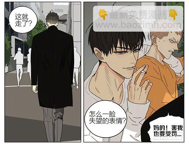 见家长-第262话