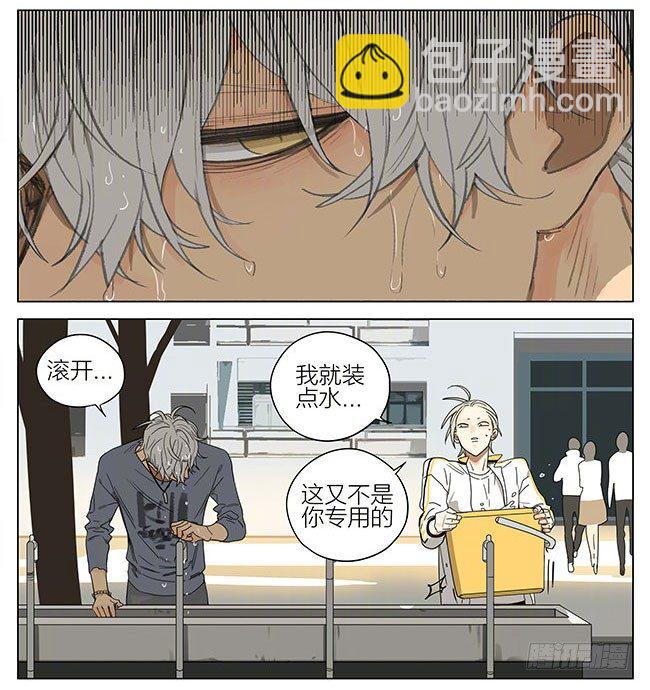 打扫-第264话
