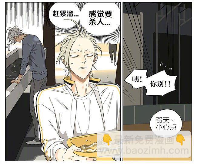 打扫-第264话