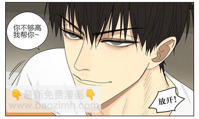 打扫-第264话