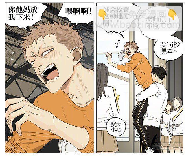 打扫-第264话