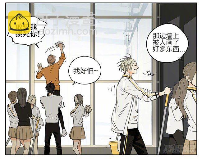 打扫-第264话