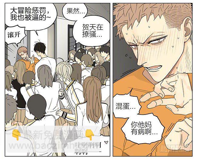 走道-第266话