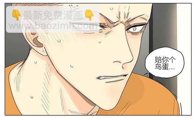 走道-第266话
