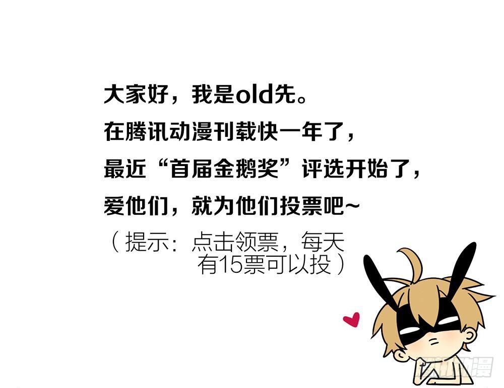 人物评选开始啦-第268话