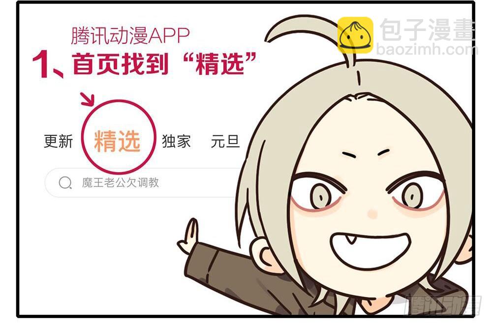 人物评选开始啦-第268话