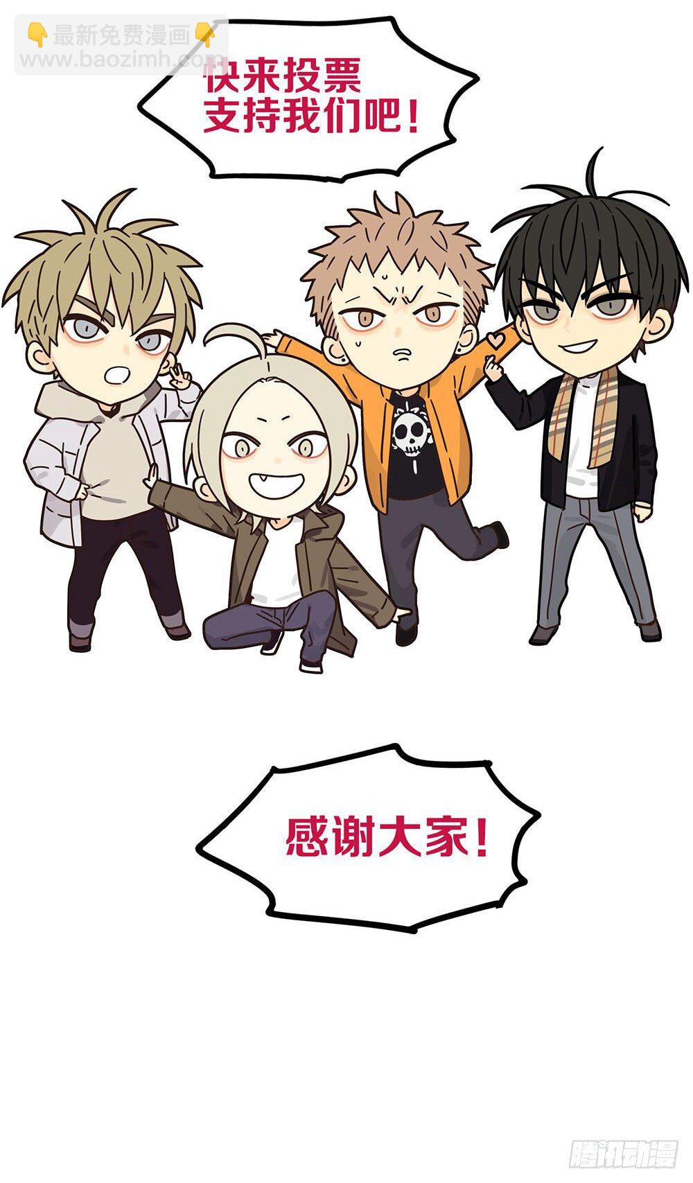 人物评选开始啦-第268话