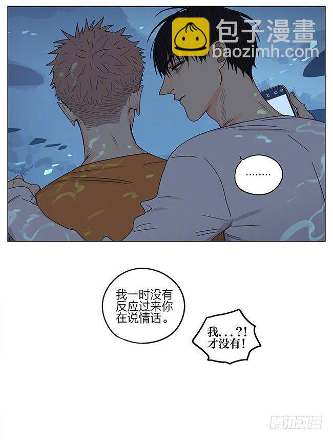 海洋馆-第270话