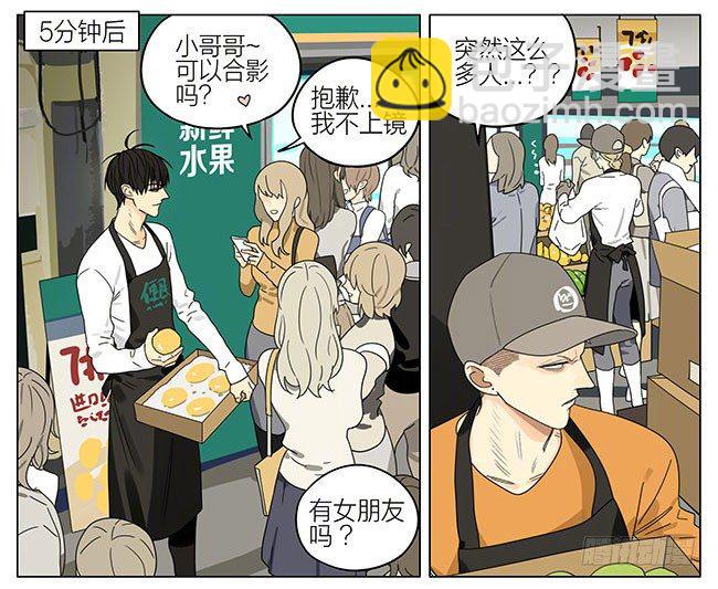 海洋馆-第270话