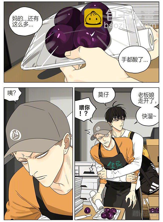 海洋馆-第270话
