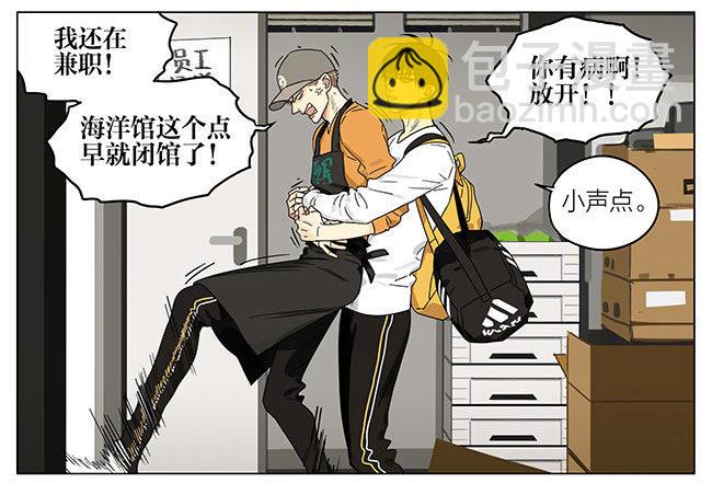 海洋馆-第270话