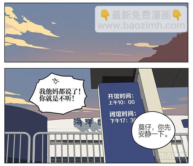海洋馆-第270话