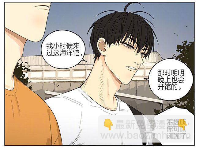 海洋馆-第270话