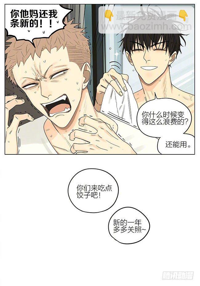 春节特别篇-第272话