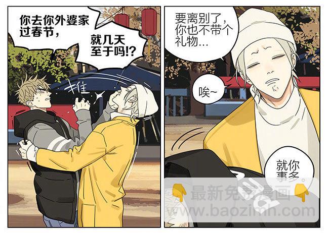 春节特别篇-第272话