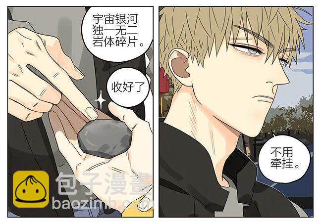 春节特别篇-第272话
