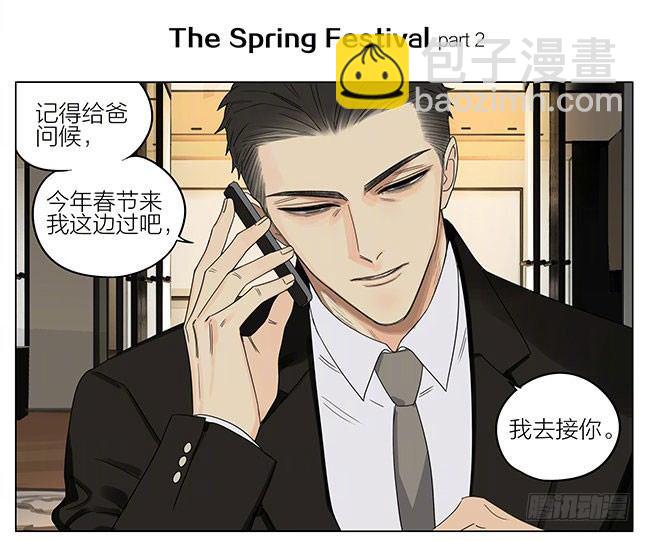 春节特别篇-第272话