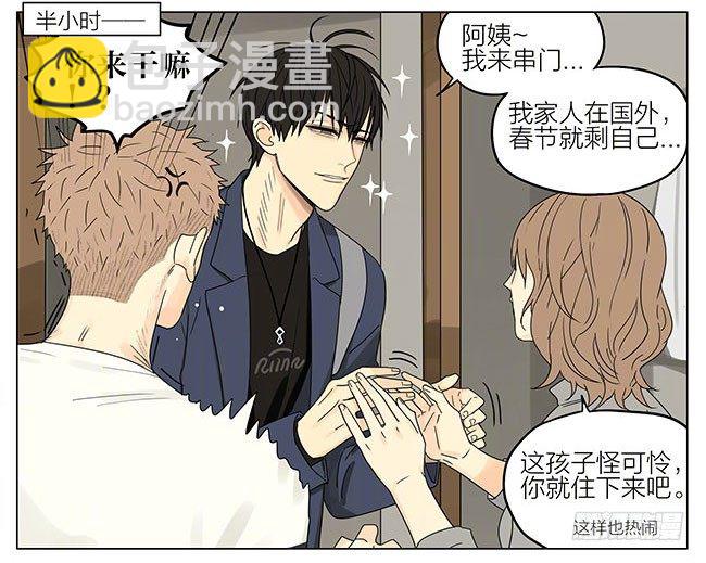 春节特别篇-第272话