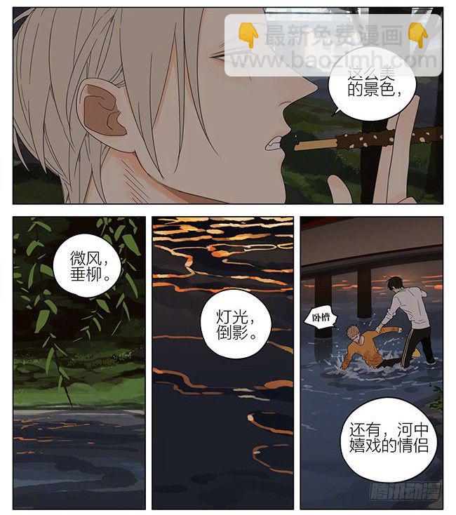 河边-第274话