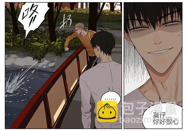 河边-第274话