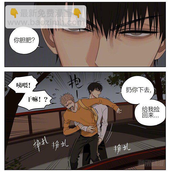 河边-第274话