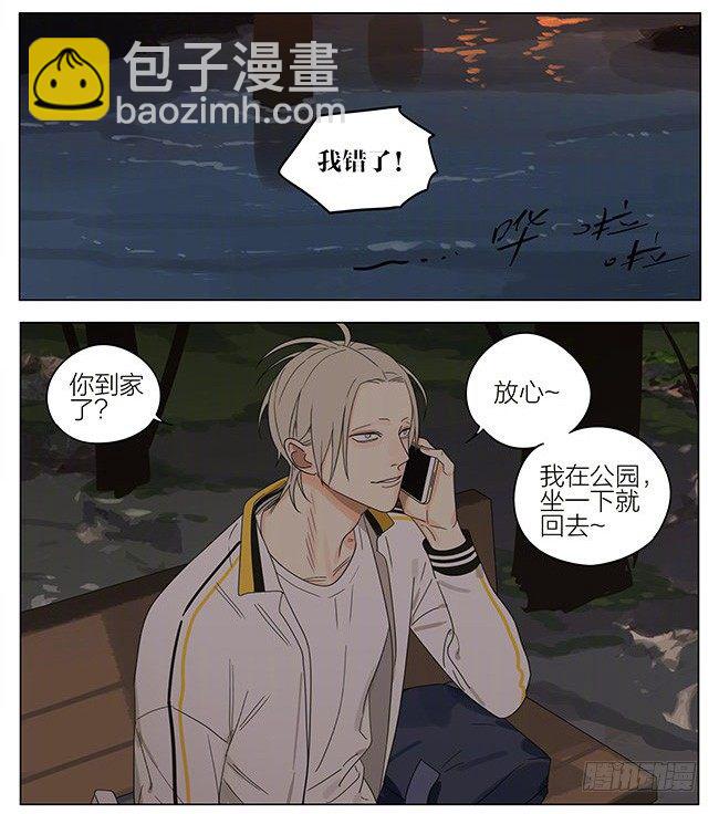 河边-第274话