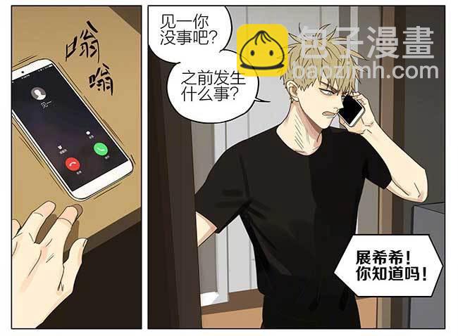 夜幕-第276话