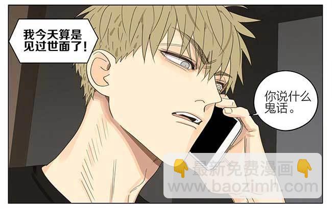 夜幕-第276话