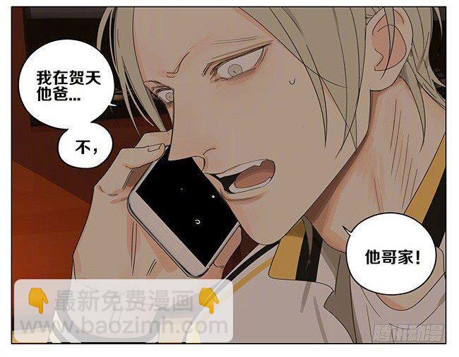 夜幕-第276话