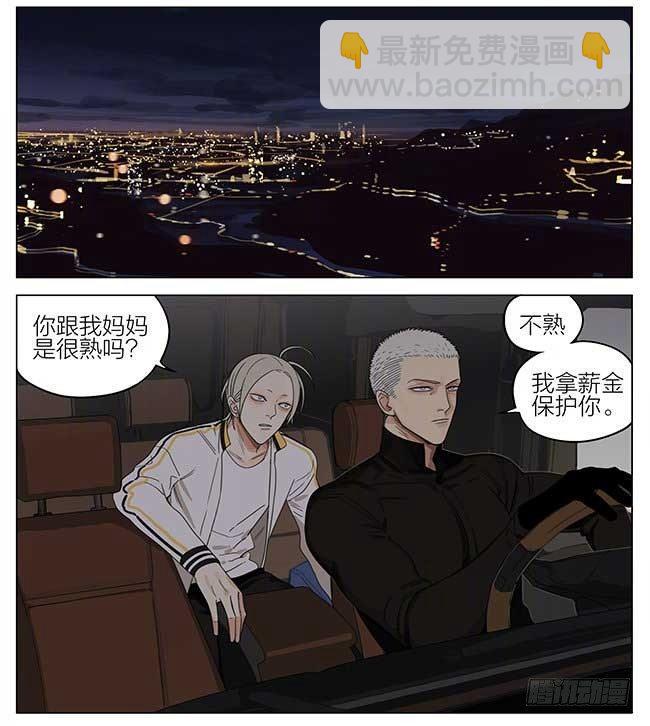 夜幕-第276话