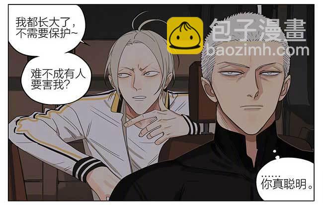 夜幕-第276话