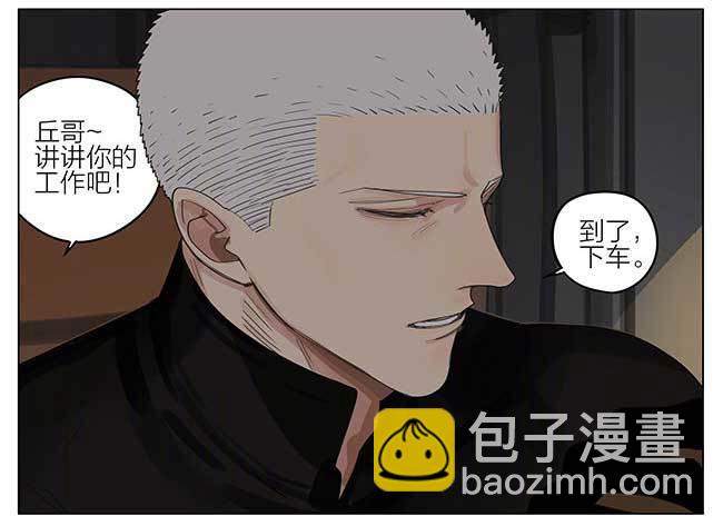 夜幕-第276话